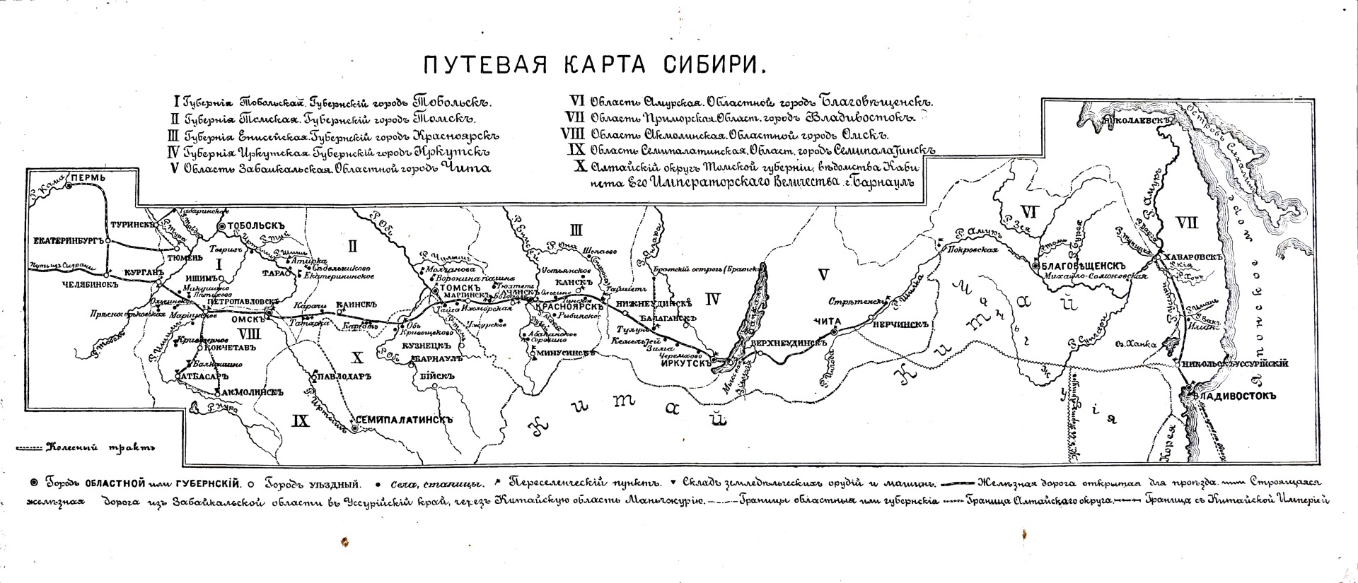 Пользуясь рисунком 117 и картами атласа оцените условия хозяйственного освоения приамурья и приморья